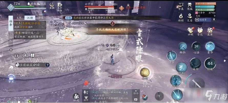 《天涯明月刀手游》公子羽怎么打 公子羽打法技巧教学