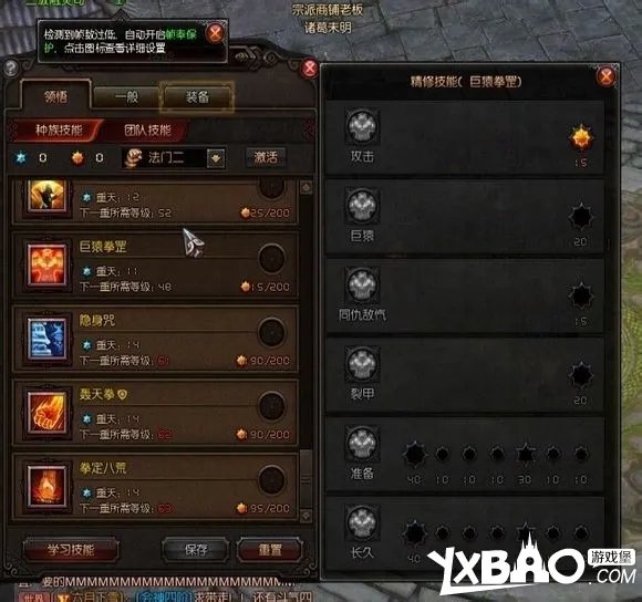 斗战神灵猴拳系加点图文攻略分享