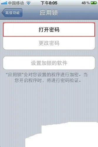 苹果手机短信加密方法,苹果手机短信肿么加密