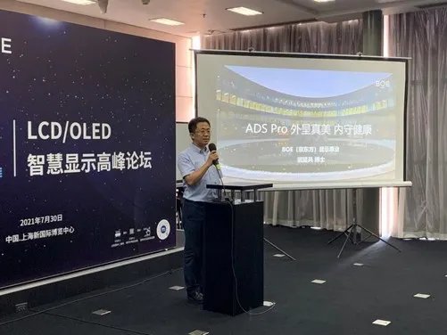 LCD/OLED显示技术和市场长远发展前景解读