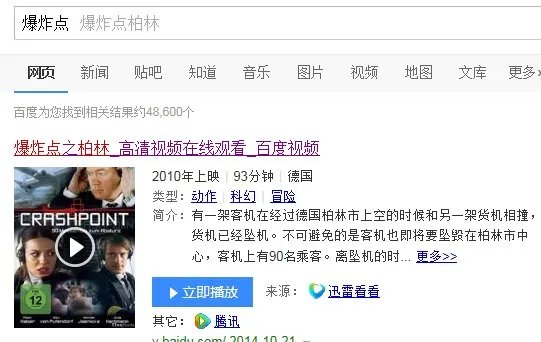 空难电影。柏林危机