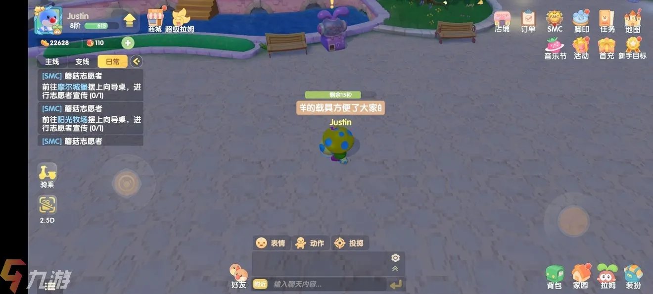 摩尔庄园手游向导桌怎么摆 向导桌任务完成步骤详解