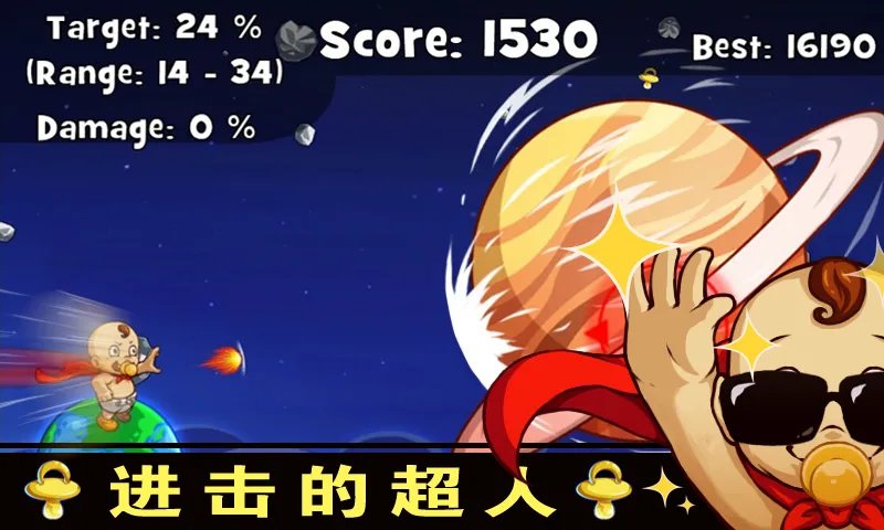 保卫星球好玩吗 保卫星球玩法简介