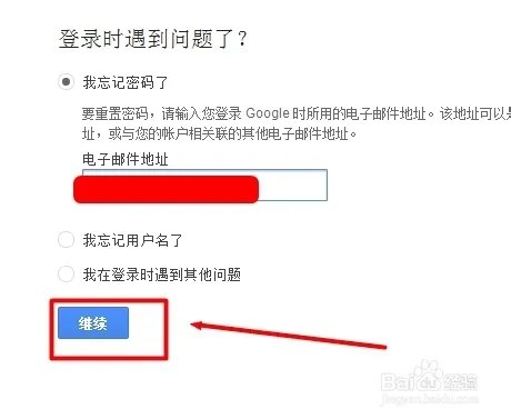 gmail邮箱忘记密码了怎么取回？