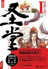 恶魔法则一样的小说