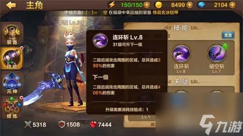 斗战神龙女技能加点攻略 斗战神龙女使用技巧  2023推荐