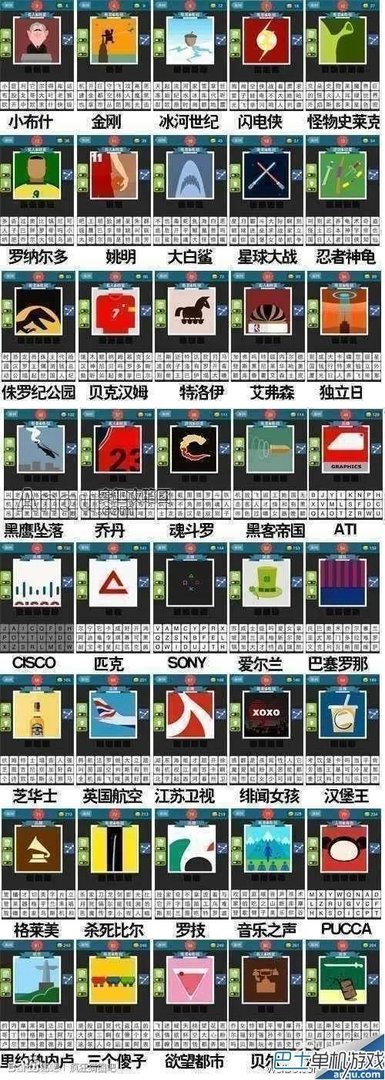 疯狂猜图-所有答案最新图文全攻略