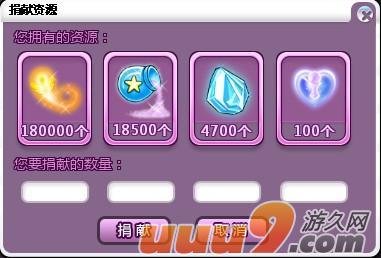 舞团升级表舞团资源升级一览 QQ炫舞