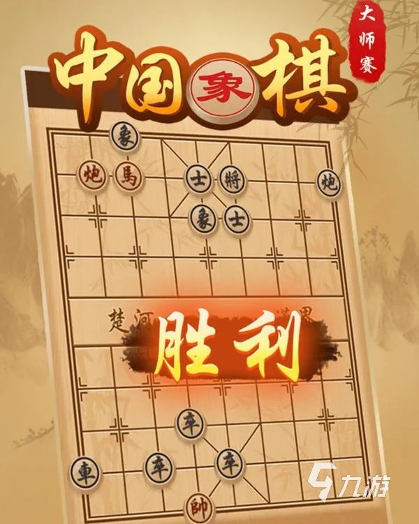 2022一个手机两个人玩的象棋游戏 适合双人象棋游戏推荐