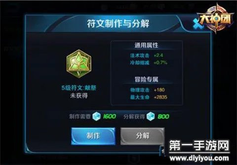 王者荣耀AP通用符文推荐_王者荣耀