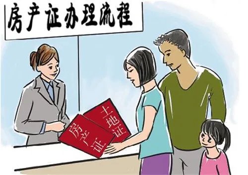 代办房产证流程是什么    房产证代办需要提供什么材料