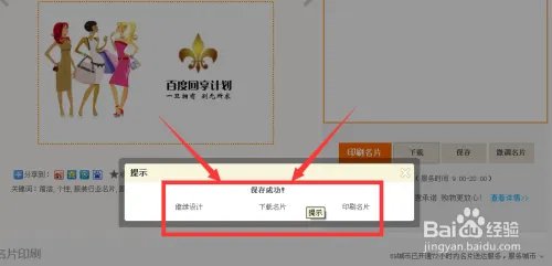 改图网在线制作名片方法教程