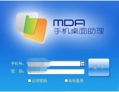 中国移动手机桌面助理怎么用