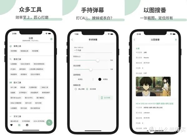 10款iPhone13必装APP，让你的手机变得与众不同！！！