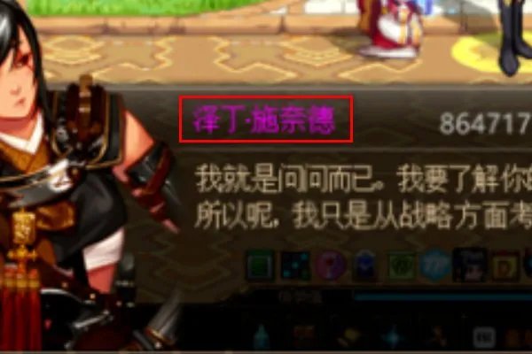 DNF好感度怎么看 好感度有什么作用