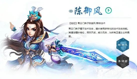 梦幻诛仙手游青云门怎么加点 青云门技能加点攻略
