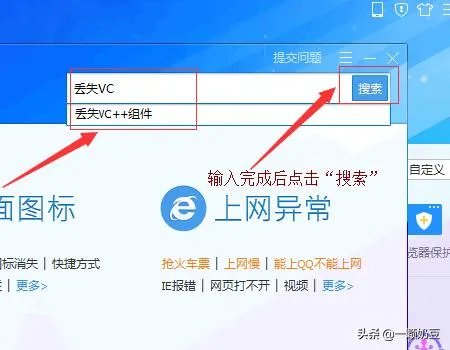 msvcr100.dll丢失原因及解决方法？