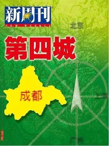为什么说成都是“中国门户第四城”?