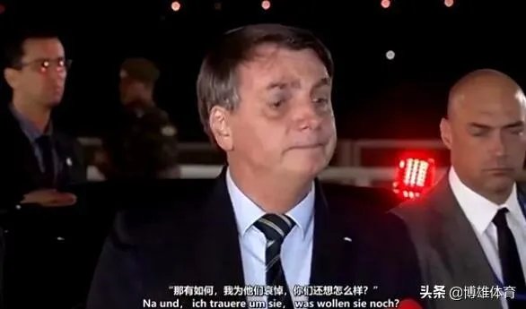 新冠确诊超61万,巴西总统也威胁要退出世卫,对此你怎么看?