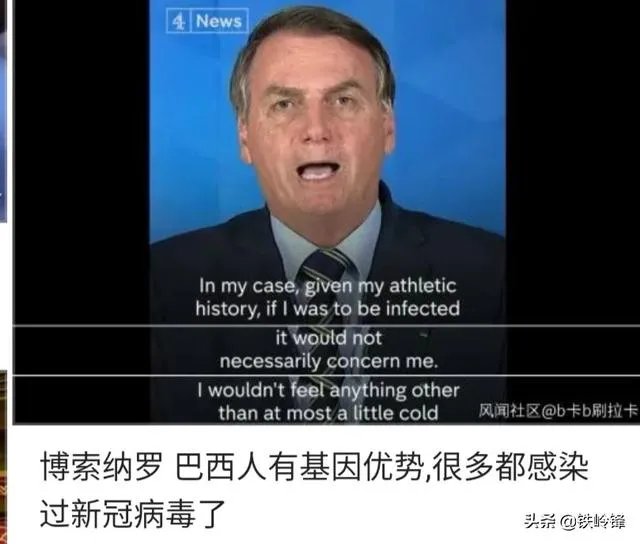 新冠确诊超61万,巴西总统也威胁要退出世卫,对此你怎么看?