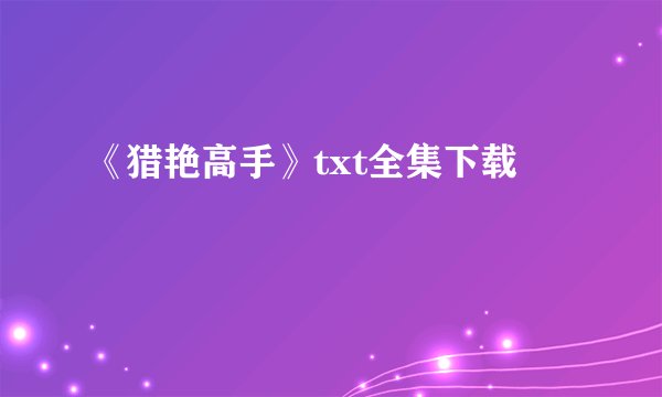 伢牙乐亲子夏令“赢”网站在哪领取兑换码