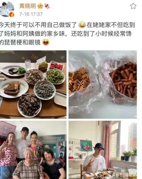 黄晓明回老家晒家人合影，吃饭开心比耶，身后多张结婚照引关注，你怎么看？