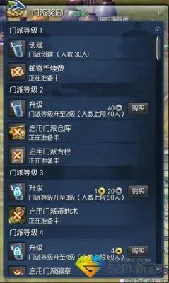 《剑灵》门派成长礼包领取条件及加入门派介绍