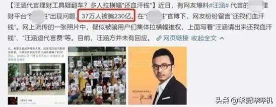 汪涵代言翻车,一句道歉就能过去吗?