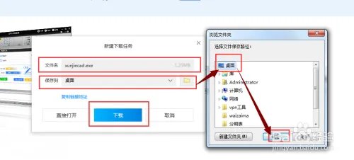dwg文件浏览器怎么下载安装