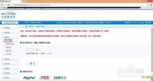 要海淘？先注册转运。转运网站的注册和使用