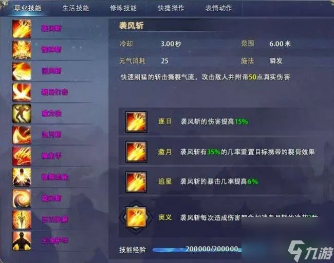 仙侠世界什么职业好玩且吃香 平民适合玩的职业介绍及选择推荐