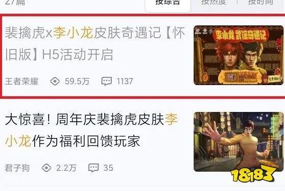 王者荣耀李小龙个性动作二维码是什么 李小龙个性动作领取方法
