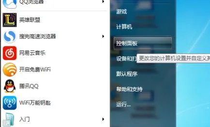 win7wifi打开方法介绍