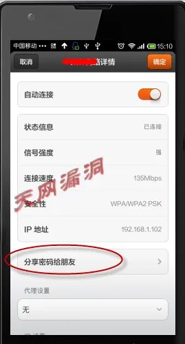 红米2电信版能开热点吗