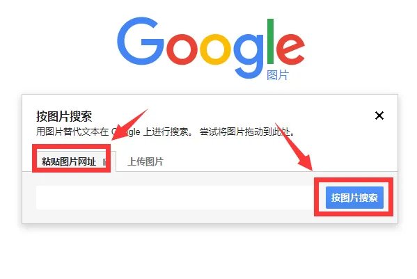 以图搜图google