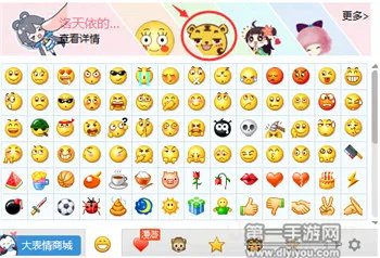 诛仙手游姜小虎QQ表情包十分欠揍