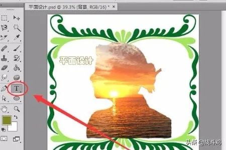 ps平面广告设计教程?