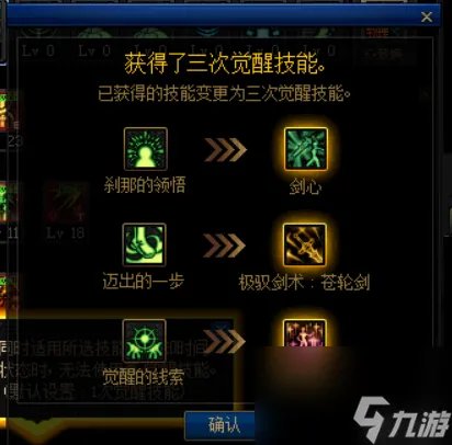 DNF女鬼剑觉醒任务攻略 三次觉醒任务流程详解