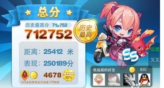 《八门神器》修改天天酷跑的方法介绍