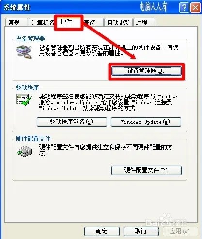 蓝屏故障：nv4_mini.sys