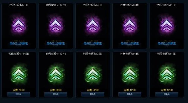 lol双倍金币卡怎么使用？