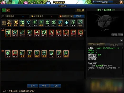 《DNF》弹药怎么加点 弹药加点推荐