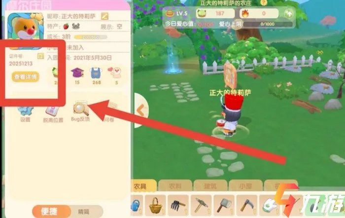 摩尔庄园手游魅力值怎么看 魅力值查看操作步骤