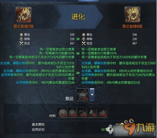 剑灵装备成长攻略 剑灵装备攻略