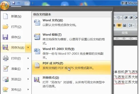 office2007完整安装包