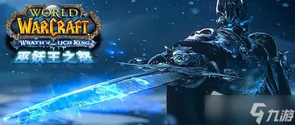 《魔兽世界》怀旧服wlk进入暗影界任务攻略