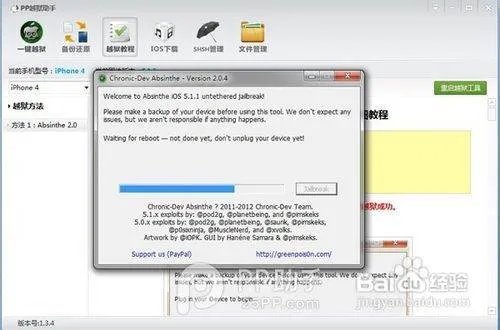 安装iMobileCinema flash插件需要越狱？
