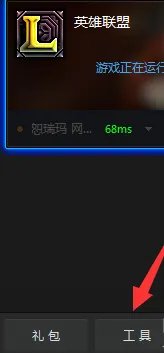 《lol》不能观战是什么原因 不能观战怎么解决