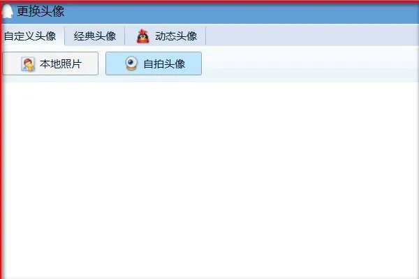 QQ会员如何设置动态头像?