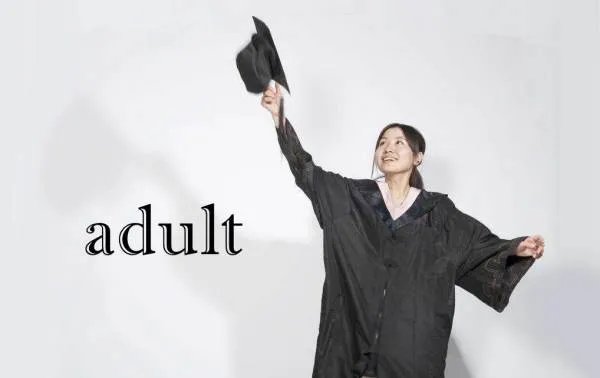 成人英文怎么写